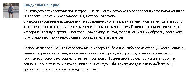 группа Долой медицинскую безграмотность