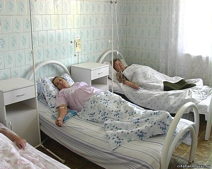 дневной стационар капельницы