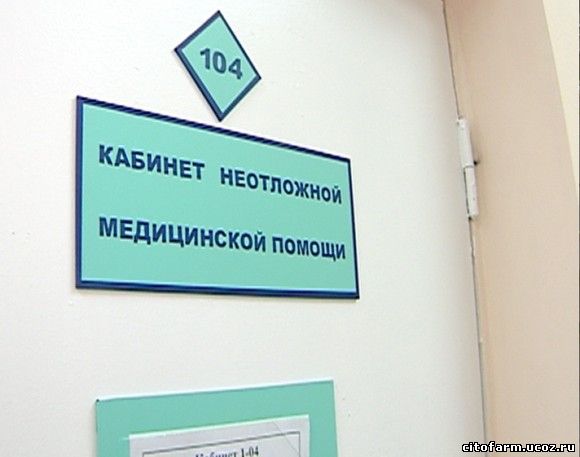 Устаревшие лекарства в поликлиниках