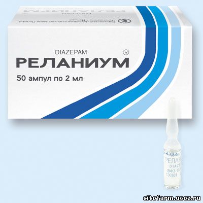 реланиум жизненно важный препарат