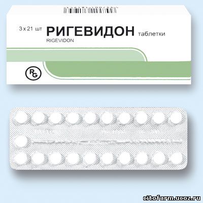 Ригевидон опасен